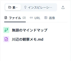 プロジェクトのファイル・リンク・画像を管理する
