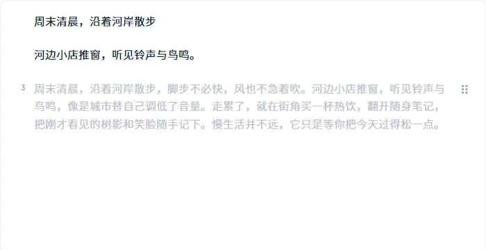 在正文中查看 Tab 补全建议