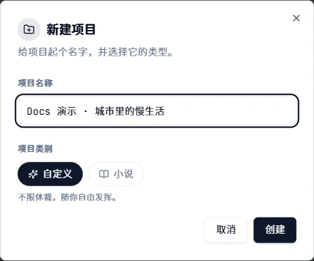 填写项目名称并选择类别